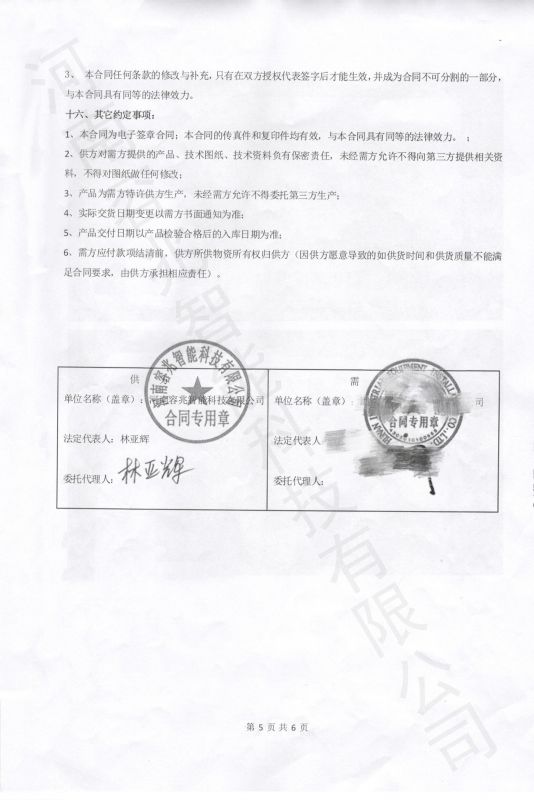 湖南工業(yè)設備安裝有限公司順成項目再生塔136萬噸/年焦化整合提標升級項目